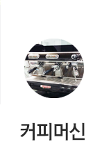 커피머신